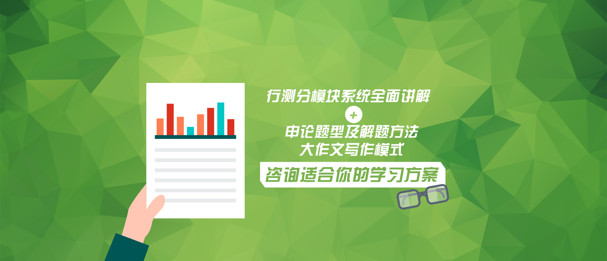 丰富的班次选择